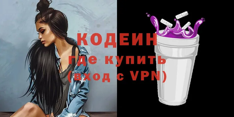 купить наркотики сайты  Енисейск  Кодеин Purple Drank 